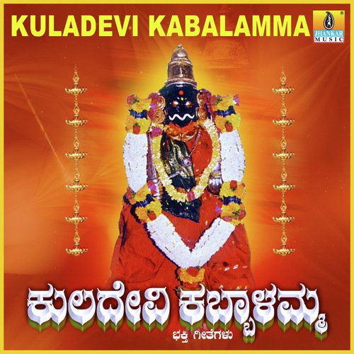 Kannadi Kalasa by Mahalakshmi, Dr. Shamitha Malnad, Sunder - Download on PagalFree
