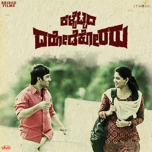 Oye Kamali by J. Anoop Seelin - Download on PagalFree