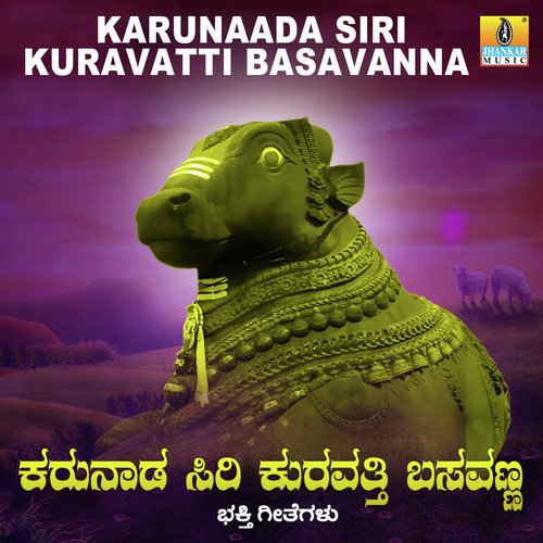 Shivasutha Nadeesha by Hemanth Kumar, L.N. Shastri, Dr. Shamitha Malnad - Download on PagalFree