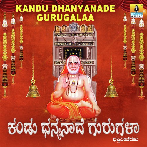 Bhoyativaravendra by Jayaram Kulkarni - Download on PagalFree