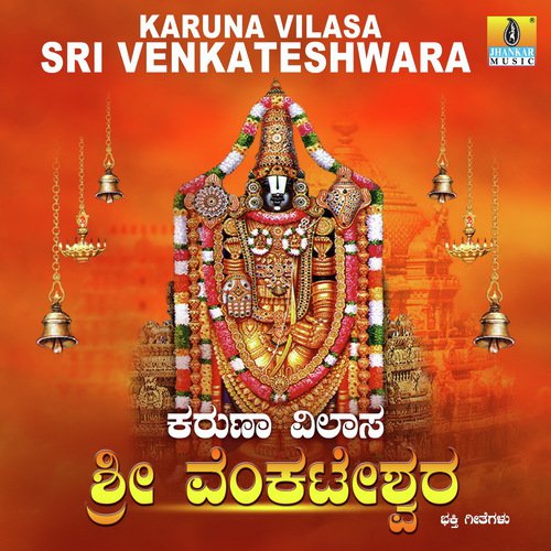 Yelu Prabhuve by S. Janaki - Download on PagalFree