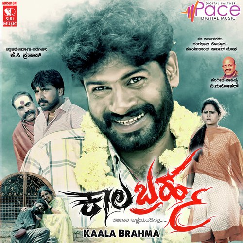 Neenu Obba Dyavra by V. Manohar - Download on PagalFree