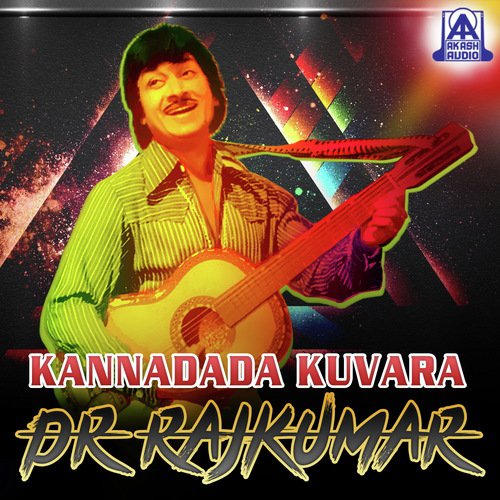 Devrigeno Kopa Bandu by Dr. Rajkumar - Download on PagalFree