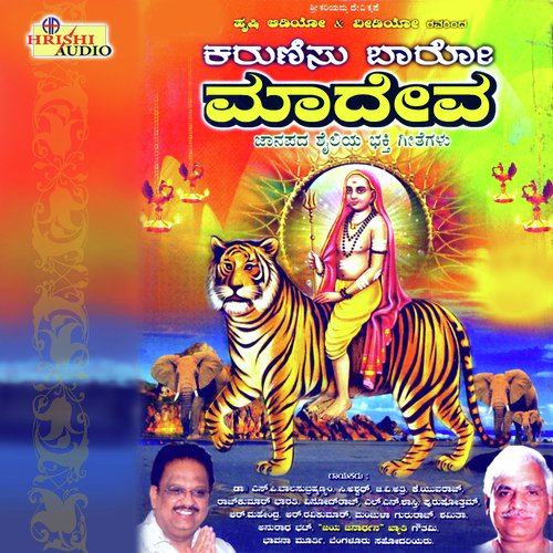 Thera Noda Banniri by M.S. Maruthi, Sujatha Dutt - Download on PagalFree