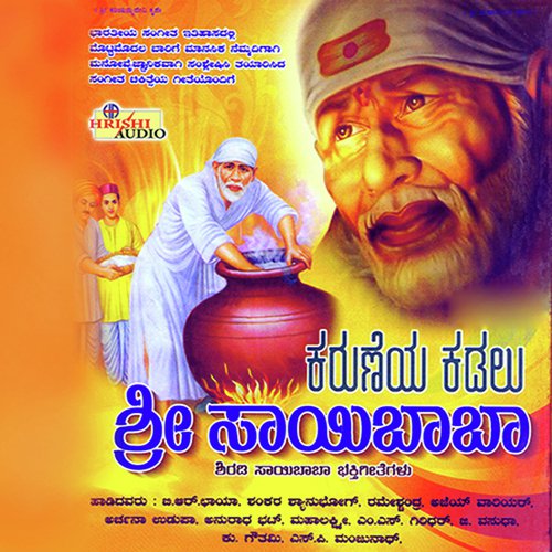 Yenu Mahimeyo Saibaba by Giridhar Divan, K. Nanjunda Swamy, M.S. Maruthi, Puttur Narasimha Nayak - Download on PagalFree