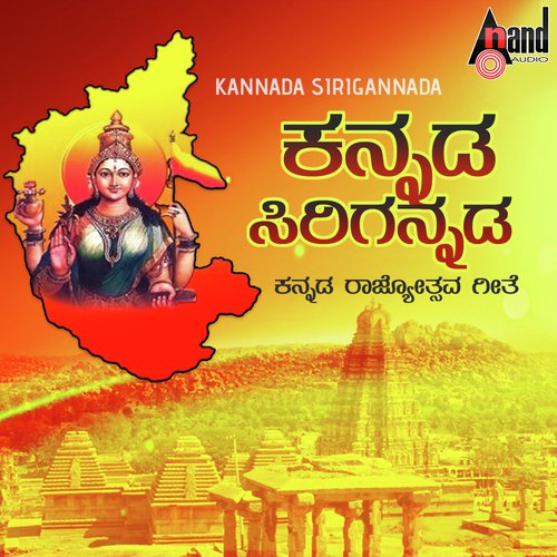 Kannada Sirigannada by Gani, Sid - Download on PagalFree