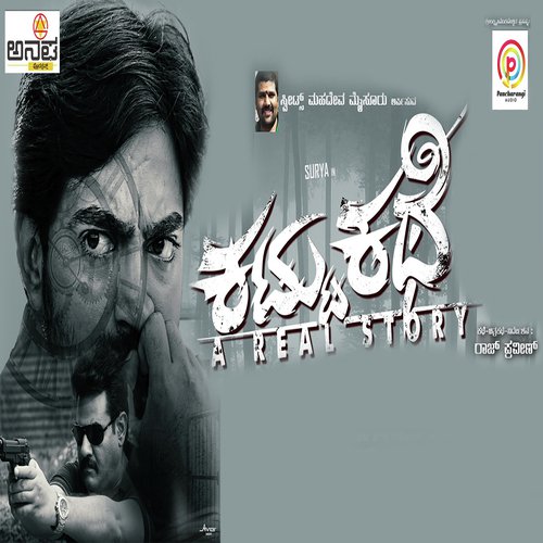 Give Me A Sutta by Vikram Subramanya - Download on PagalFree