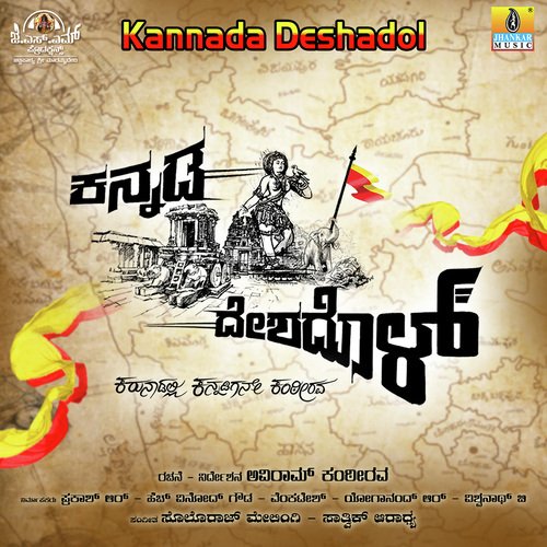 Namma Tulunadu by Mr. Solo Raj Melingi, Sathwik Aradhya - Download on PagalFree