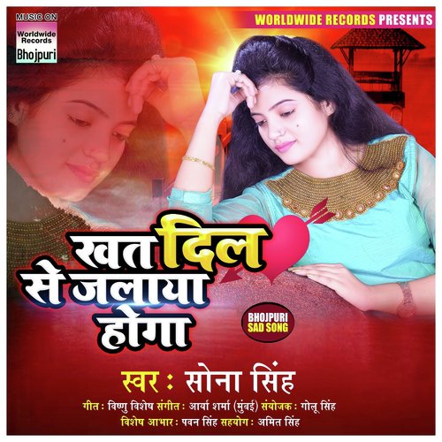 Khat Dil Se Jalaya Hoga by Pawan Singh - Download on PagalFree