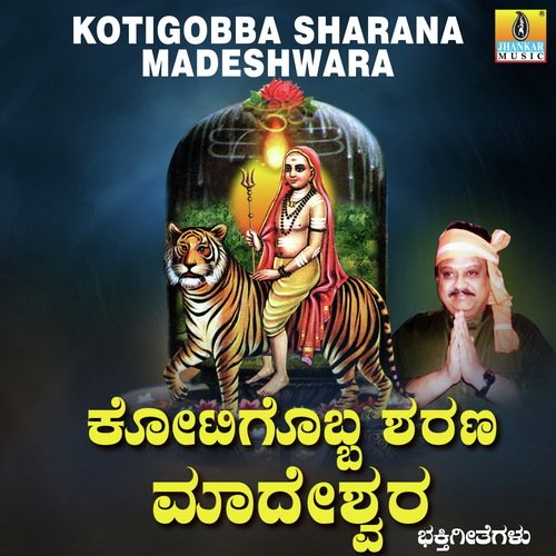 Nara Janma by K. Yuvaraj - Download on PagalFree