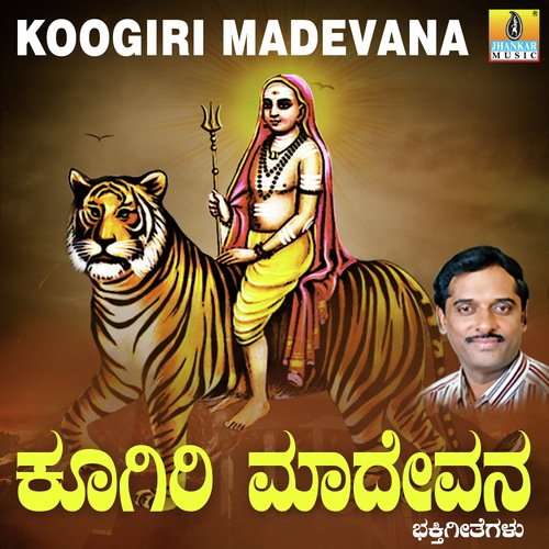 Koogiri Muddu Madevana by K. Yuvaraj - Download on PagalFree