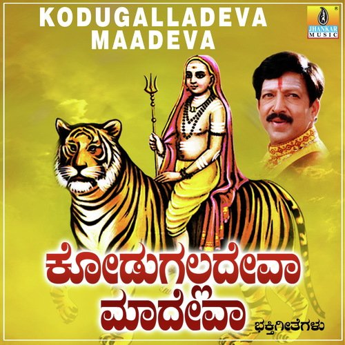 Banthayya Banthayya Shivarathri by R.N. Jayagopal - Download on PagalFree