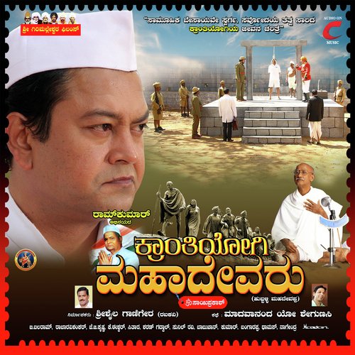 Baradu Bhoomi Bangara Madidaru by B. Balaram - Download on PagalFree