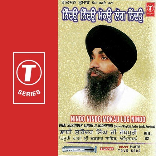 Chal Re Baikunth Tujhe by Bhai Surinder Singh Ji (Jodhpuri) - Download on PagalFree