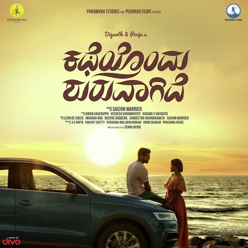 Bhoomi Baana Kaadambari by Sachin Warrier - Download on PagalFree