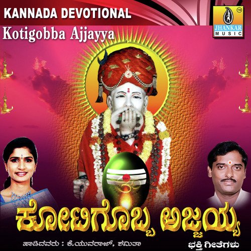 Padmasanadali Poojege Kulitha by K. Yuvaraj, Dr. Shamitha Malnad, Naagachandrika Bhat - Download on PagalFree