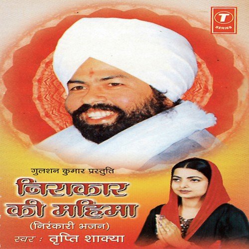 Bande Kar Satsang by Tripti Shakya, Dhananjay Mishra - Download on PagalFree