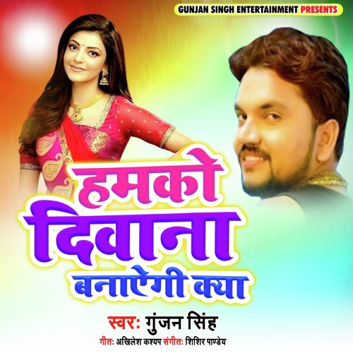 Hamko Deewana Banayegi Kya by Pawan Singh - Download on PagalFree