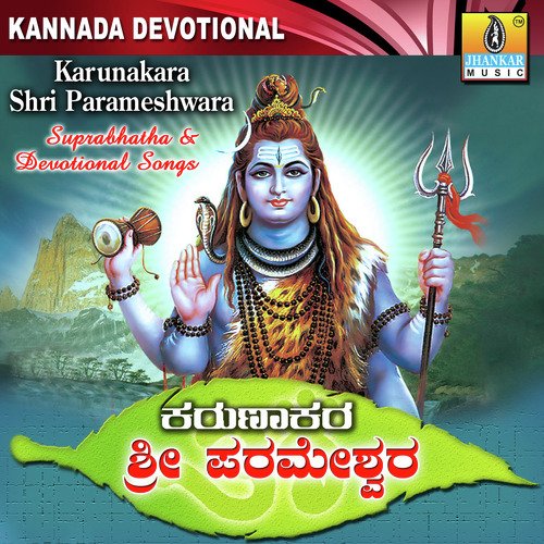 Shitadrivaasa by Krishna Prasad, Raj Srinath, K.S. Surekha - Download on PagalFree