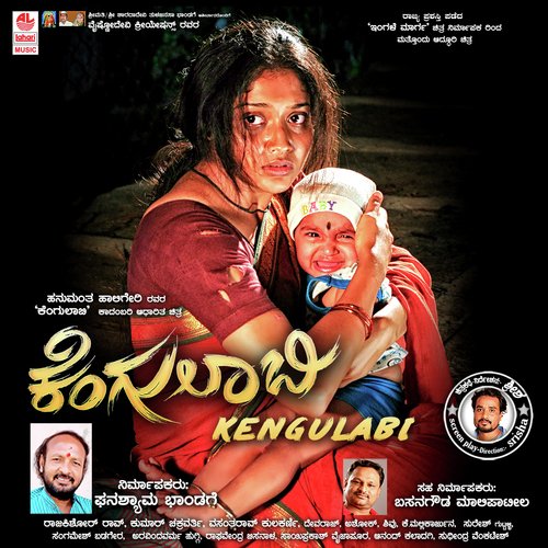 Ambegaalu by Raj Kishore Rao - Download on PagalFree