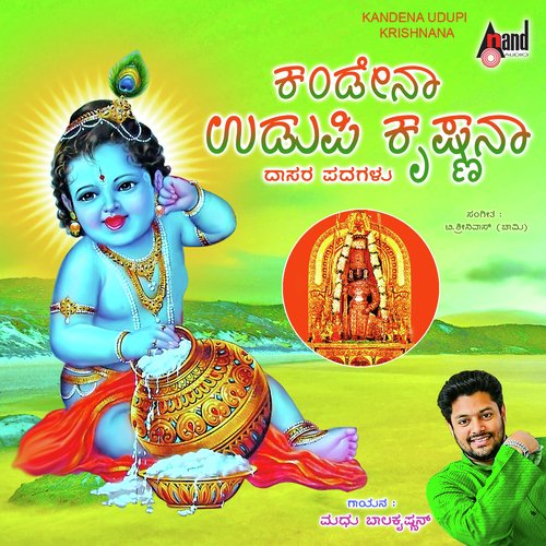 Shrungaravagihudu by Madhu Balakrishnan - Download on PagalFree