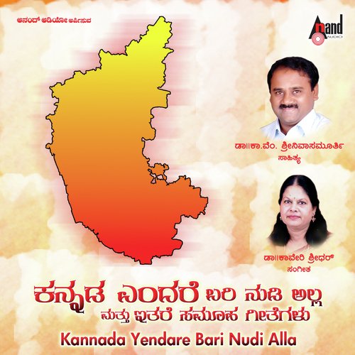 Hariyuva Hoolegala by Various Artists - Download on PagalFree