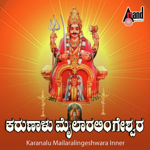Mailaradali Merava by Various Artists - Download on PagalFree