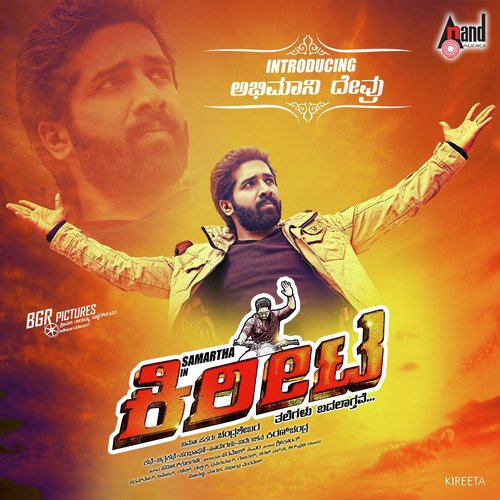 Bolo Jai Jai by Sameer Kulakarni - Download on PagalFree