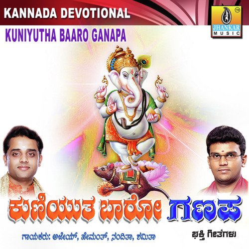 Yenta Cheluva by Various Artists - Download on PagalFree