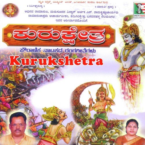 Vasudeva Sutam Devam by Various Artists - Download on PagalFree