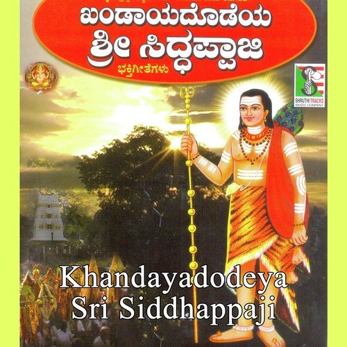 Chikka Kallura Shivana Nele by Various Artists - Download on PagalFree