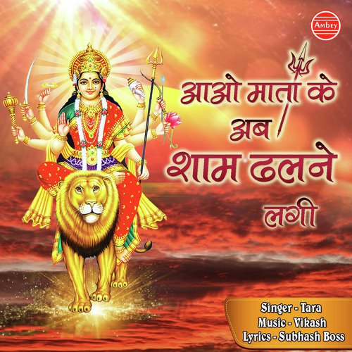 Aao Mata Ke Ab Shaam Dhalne Lagi by Tara - Download on PagalFree
