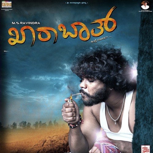 Amma Amma by Manju Kavi - Download on PagalFree