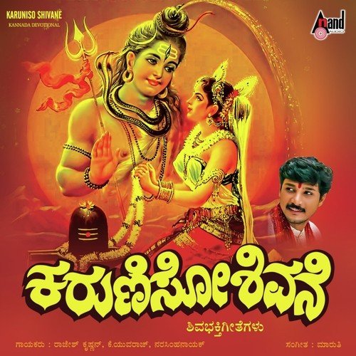 Kailasadodeya by Rajesh Krishnan - Download on PagalFree
