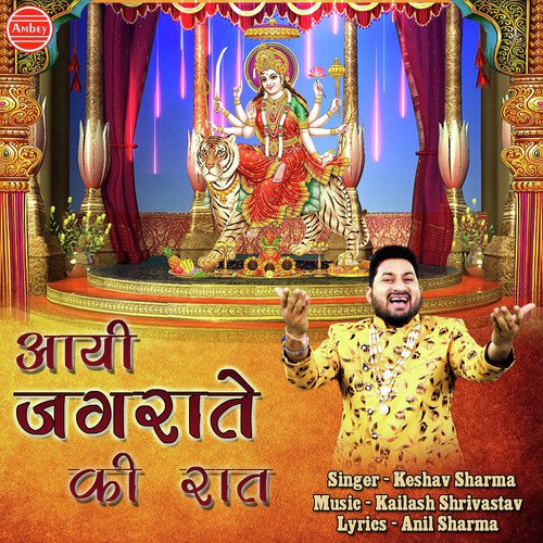 Aayi Maa Ke Jagrate by Keshav Sharma - Download on PagalFree