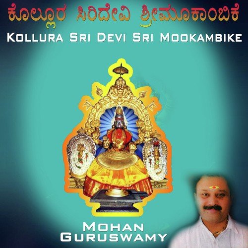 Nisargave Ninamma Mathaa by Sri Mohan Guruswamy - Download on PagalFree