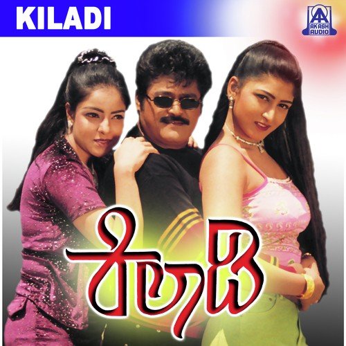 Janthar Manthar by Sadhu Kokila - Download on PagalFree