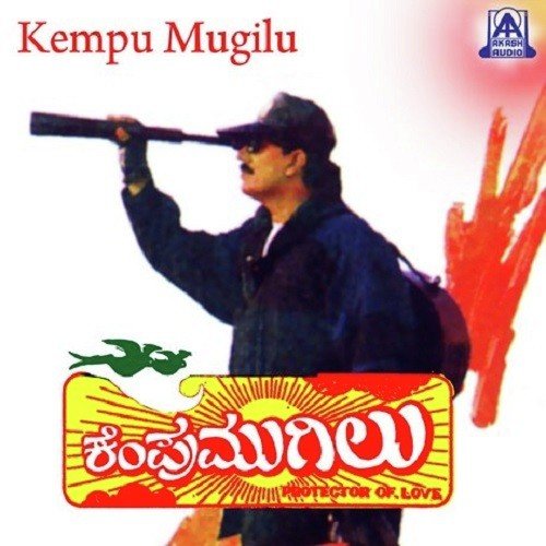 Preethi Maathanadorella by Sadhu Kokila - Download on PagalFree