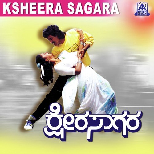 Yaakla Putnarasa by Hamsalekha - Download on PagalFree