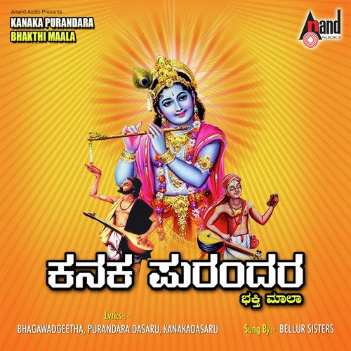 Kande Naa Udupiya Krishnana by Bellur Sisters - Download on PagalFree
