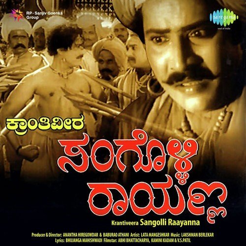Bellane Belagaayithu by Lakshman Berlekar - Download on PagalFree