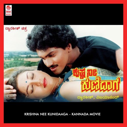 Dhamaru Dhamaru by Vijayanand - Download on PagalFree