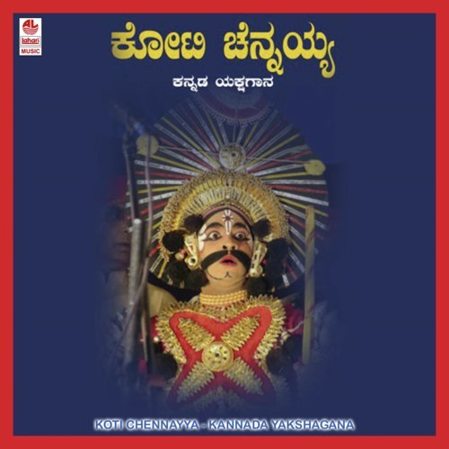 Koti Chennayya B Side by Raghuram Holla - Download on PagalFree