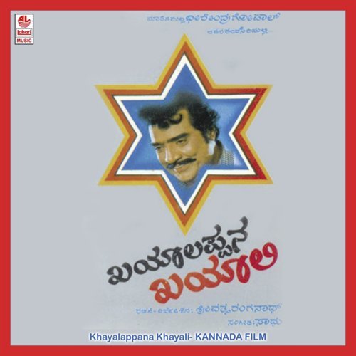 Khayalappana Khayali A Side by Dheerendra Gopal - Download on PagalFree