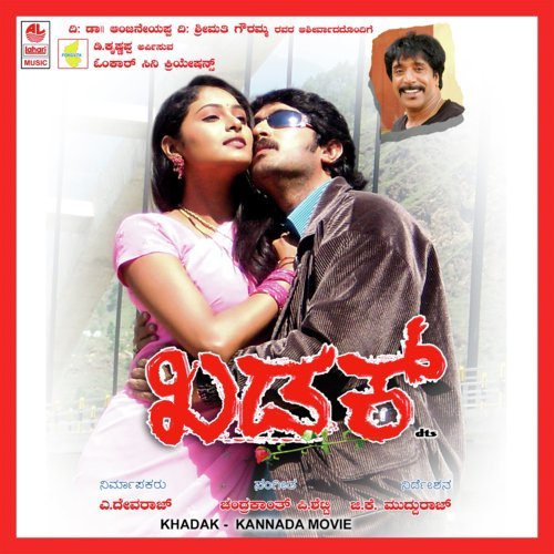 Neene Kano by Chandrakanth P. Shetty - Download on PagalFree