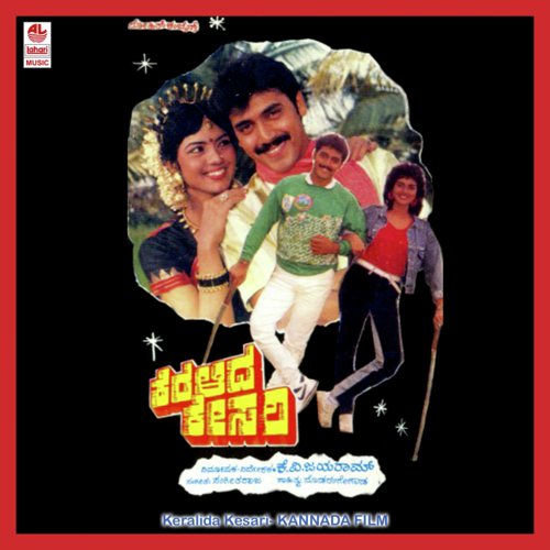 Thengina Thotdaage by Sangeetha Madhuri Raja - Download on PagalFree