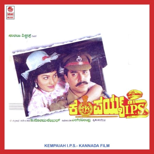 Jariya Seereyalli Mohini by Hamsalekha - Download on PagalFree
