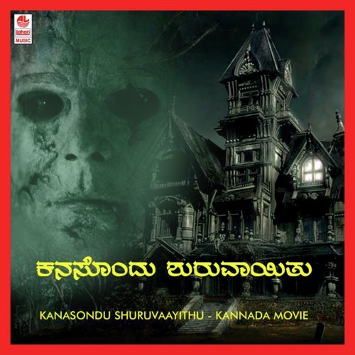 Ninna Melina Aase by Madura Sreedhar Reddy - Download on PagalFree