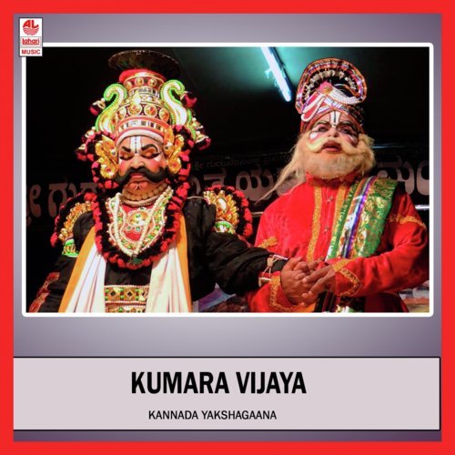 Kumara Vijaya - Part 2 by Sri Sheni Gopalakrishna Bhat, Sri Amba Thanaya Mudradi, a titleSongs by Sri Malve Ramadas Samag clas - Download on PagalFree