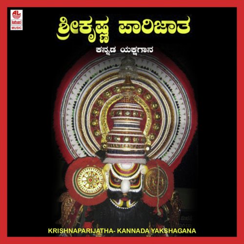 Sri Kamaladhava by K.M. Chinnaswamy - Download on PagalFree